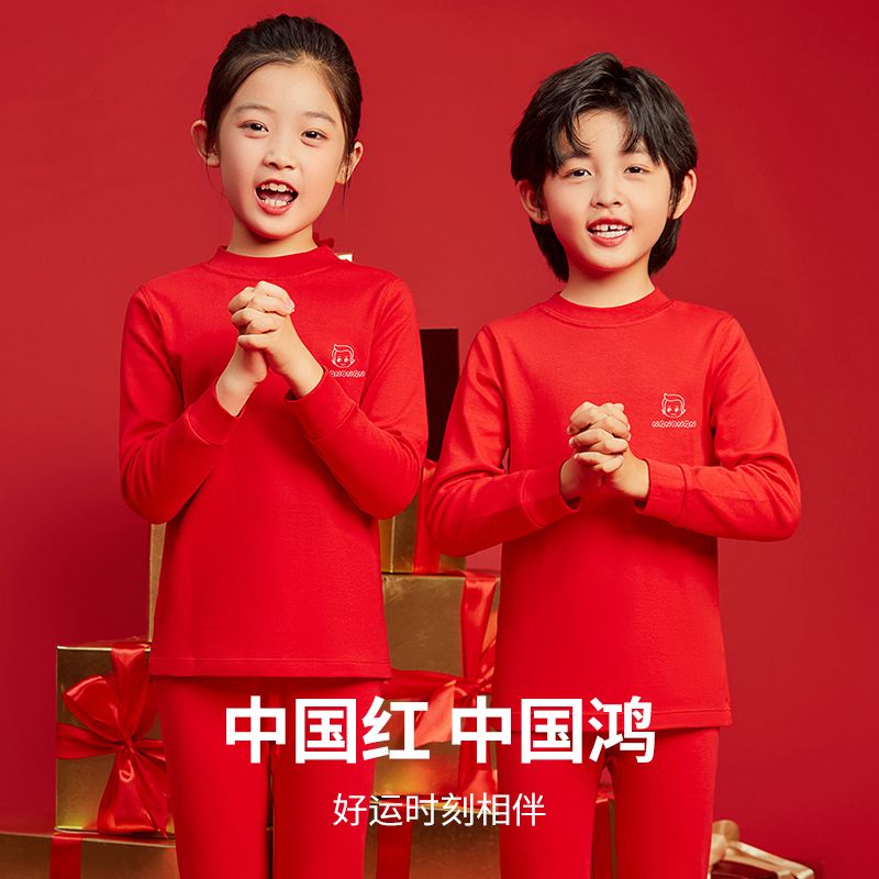 Hengyuanxiang Children's Year of the Dragon Warm Suit Pure Cotton Boy 12-year-old Girl Red Year of the Dragon Autumn Clothes Autumn Pants