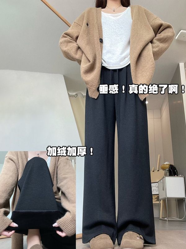 糯米褲子女秋冬加絨加厚高腰垂感寬鬆直筒休閒慵懶小個子拖地長褲