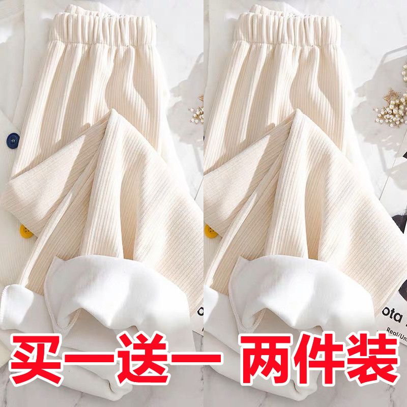買一送一白色加絨加厚闊腿褲女高腰垂感寬鬆韓版休閒直筒秋冬褲子