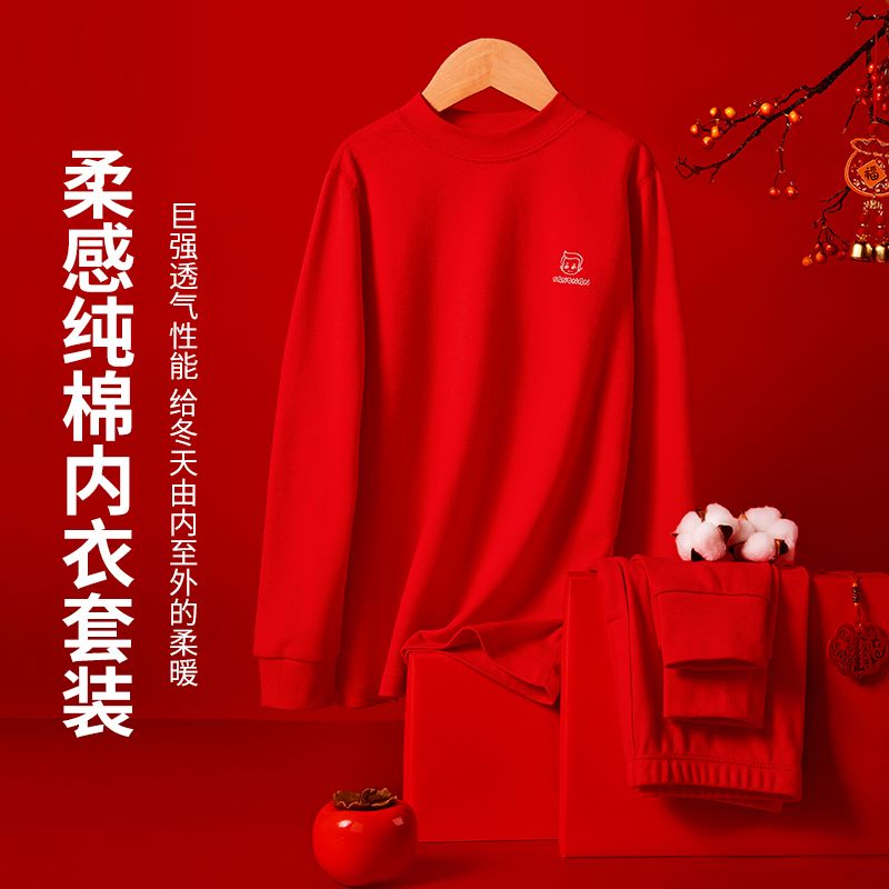 Hengyuanxiang Children's Year of the Dragon Warm Suit Pure Cotton Boy 12-year-old Girl Red Year of the Dragon Autumn Clothes Autumn Pants