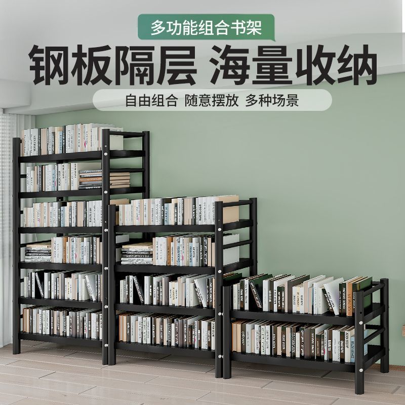 书架落地置物架简易多层书柜家用铁艺钢制客厅靠墙学生书本收纳架