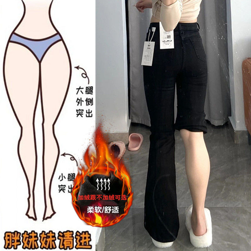 加絨加厚美式黑色微喇牛仔褲女秋冬大碼胖mm高腰顯瘦喇叭馬蹄褲子