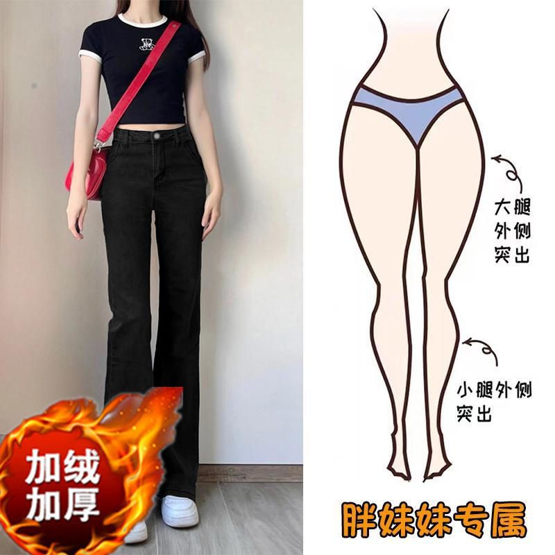 高腰微喇牛仔褲女2023年秋冬新款加絨彈力顯瘦梨形身材喇叭馬蹄褲