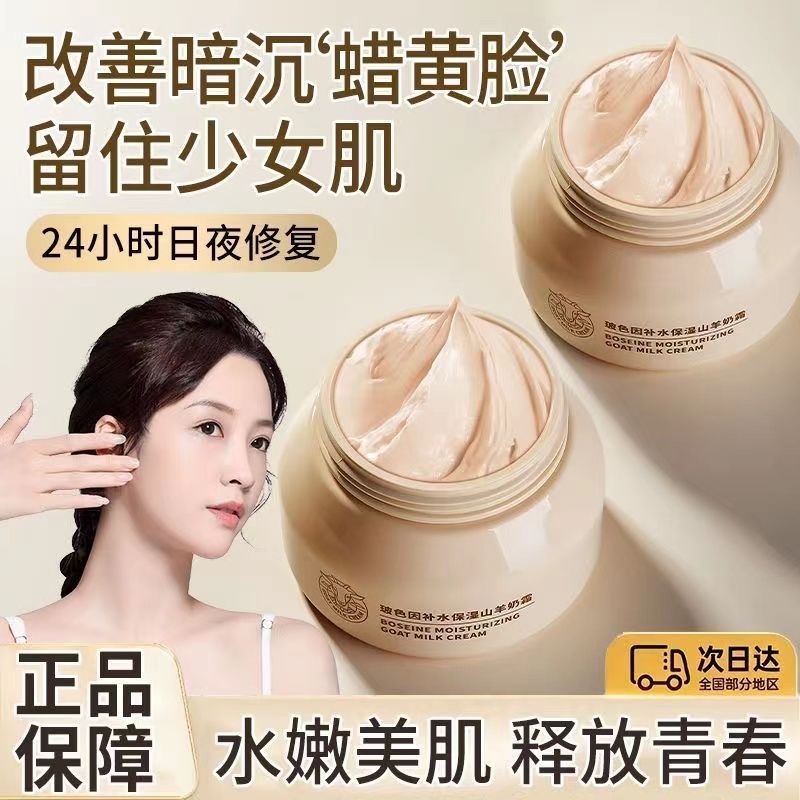 綿羊油麵霜潤膚霜緊緻滋潤面霜淡化細紋保濕補水提亮防乾裂不油膩