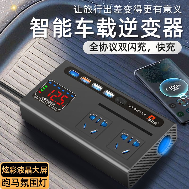 车载逆变转换器12v24v转220v汽车电源充电器插座手机闪充逆变器