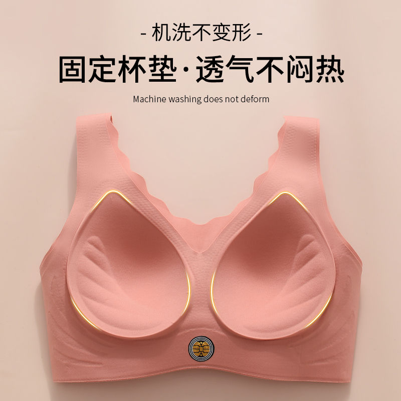 可机洗一体式固定杯无痕美背内衣女聚拢上托防下垂侧收副乳文胸罩