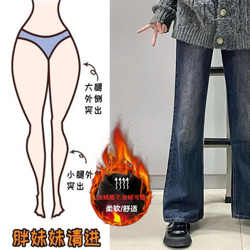 加絨加厚高腰微喇叭牛仔褲女秋冬大碼胖mm復古寬鬆拖地闊腿褲子潮