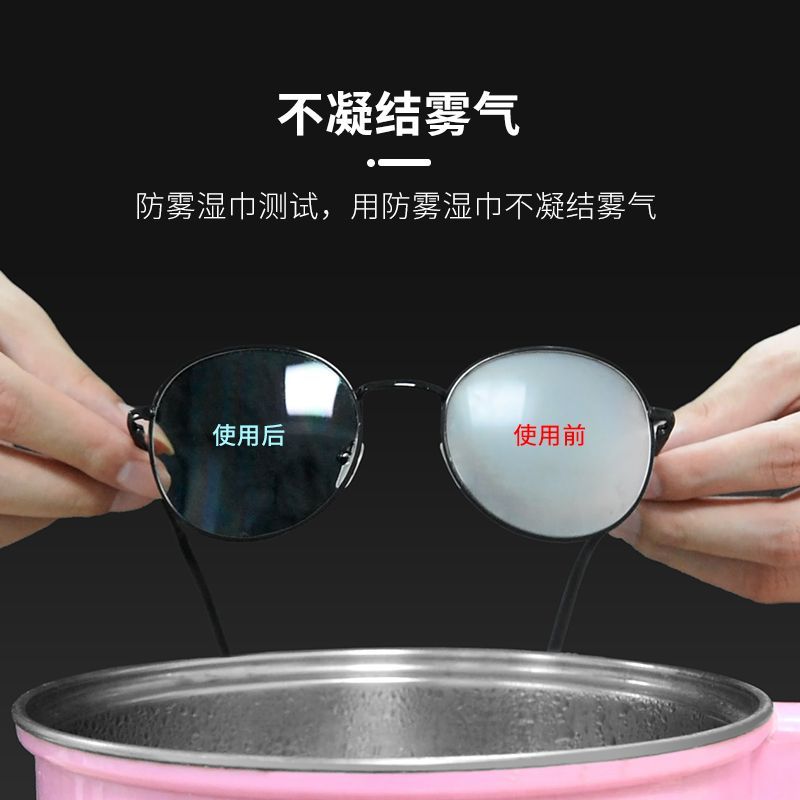 擦眼镜湿巾眼镜防雾清洁一次性擦拭眼镜片屏幕高长效防雾神器