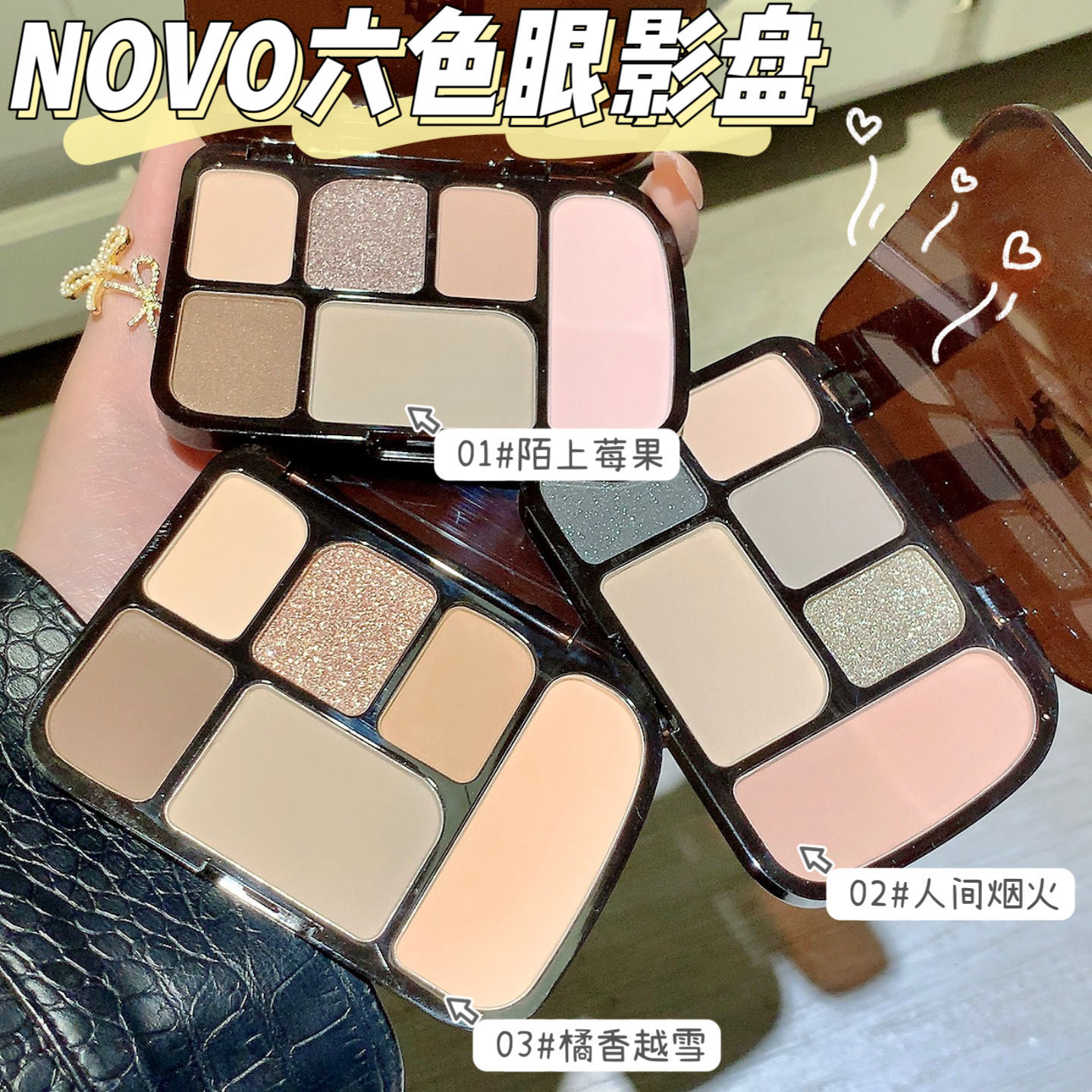 NOVO星落漫野六色眼影盤持久顯示不飛粉大地色棕色盤啞光珠光修容