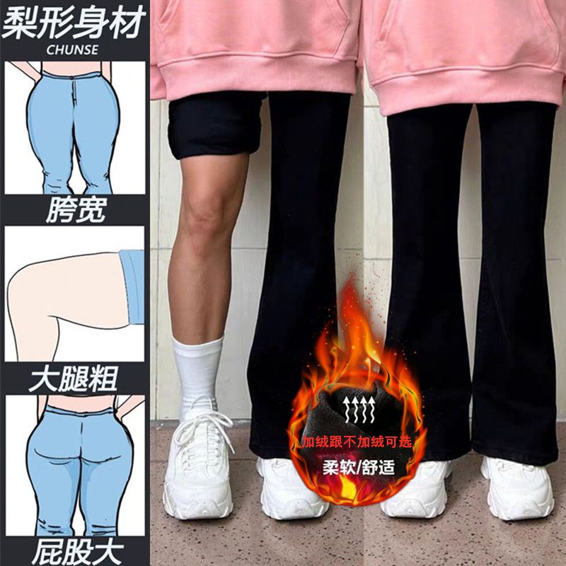 加絨黑色微喇牛仔褲女秋冬高腰大碼胖mm寬鬆顯瘦梨形身材彈力褲子