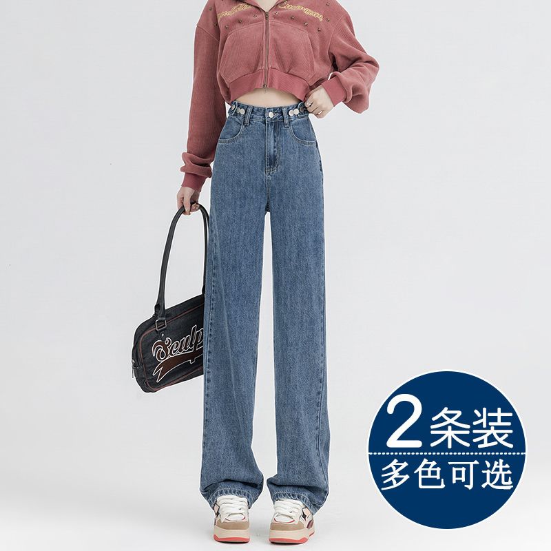 買一送一可調節闊腿牛仔褲女2023秋冬新款高腰顯瘦直筒拖地牛仔褲