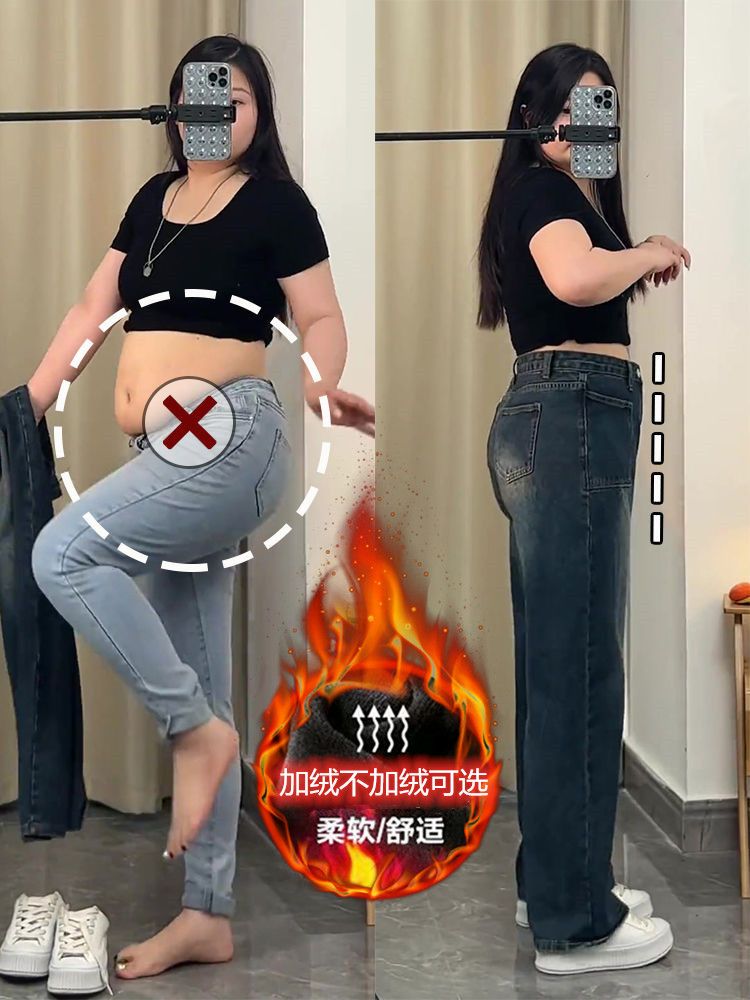 加絨加厚闊腿牛仔褲女秋冬大碼胖mm胯寬腿粗寬鬆顯瘦梨形身材褲子