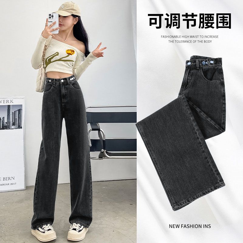 黑灰腰圍調節扣復古闊腿牛仔褲女2023年新款大碼垂感寬鬆直筒長褲