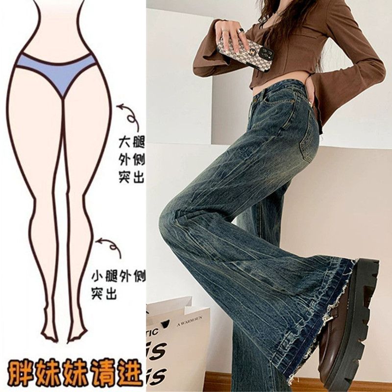 大碼胖mm毛邊微喇叭牛仔褲女秋冬高腰顯瘦寬鬆梨形身材個性馬蹄褲
