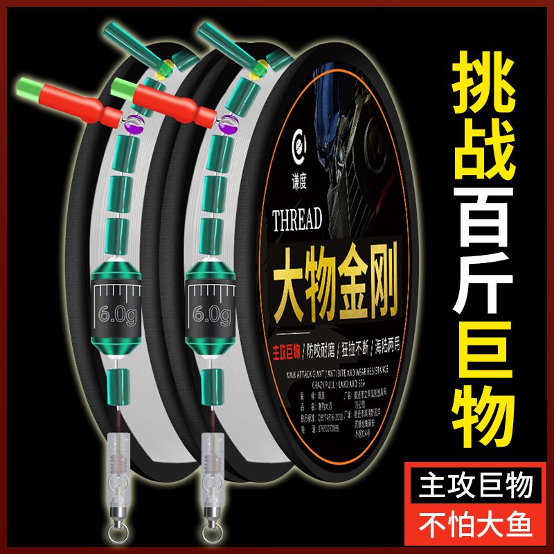 大物线组成品主线绑好套装巨物钓鱼线青鱼鲟鱼鲢鳙鱼线全套主线组
