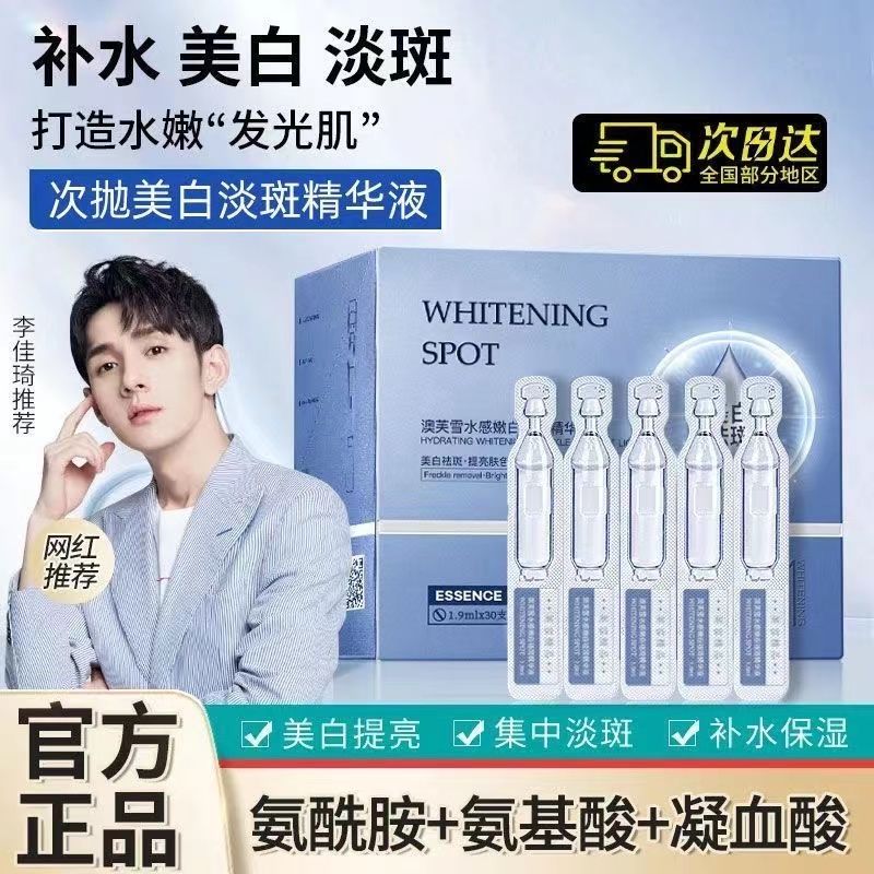 煙酰胺美白淡斑精華液美白煥亮擊退暗沉緊緻亮膚保濕舒緩滋潤正品