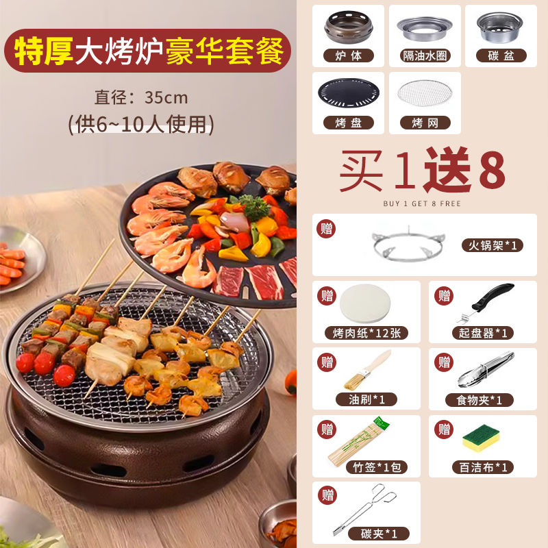 Warehouse clearance Korean style barbecue grill household Carbon oven commercial Barbecue oven thick teppanyaki make tea Grill charcoal fire around furnace