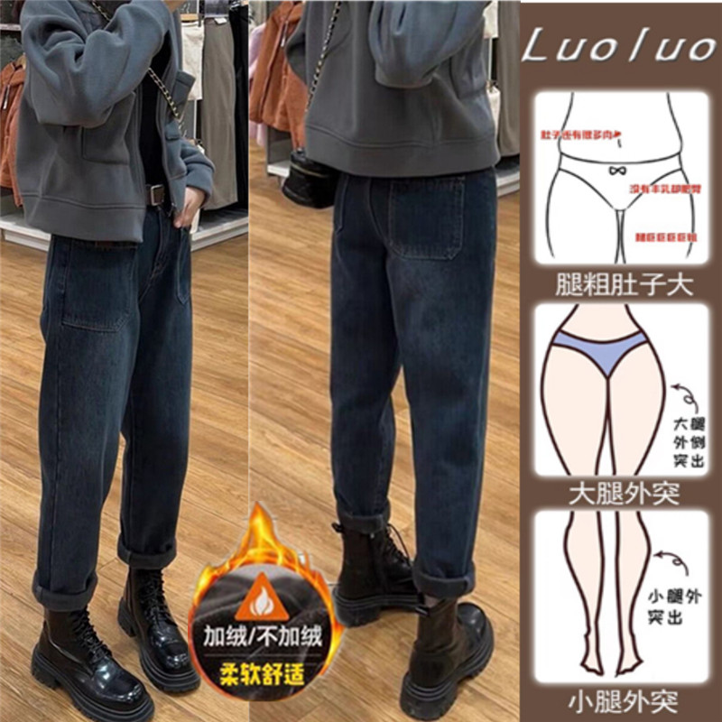梨形身材復古哈倫牛仔褲秋冬大碼胖mm高腰顯瘦加絨闊腿蘿蔔老爹褲