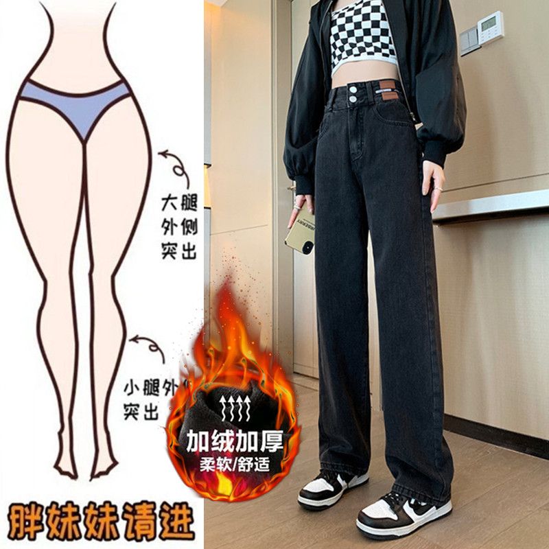 加絨加厚高腰闊腿牛仔褲女秋冬大碼胖mm直筒寬鬆顯瘦顯高拖地褲潮