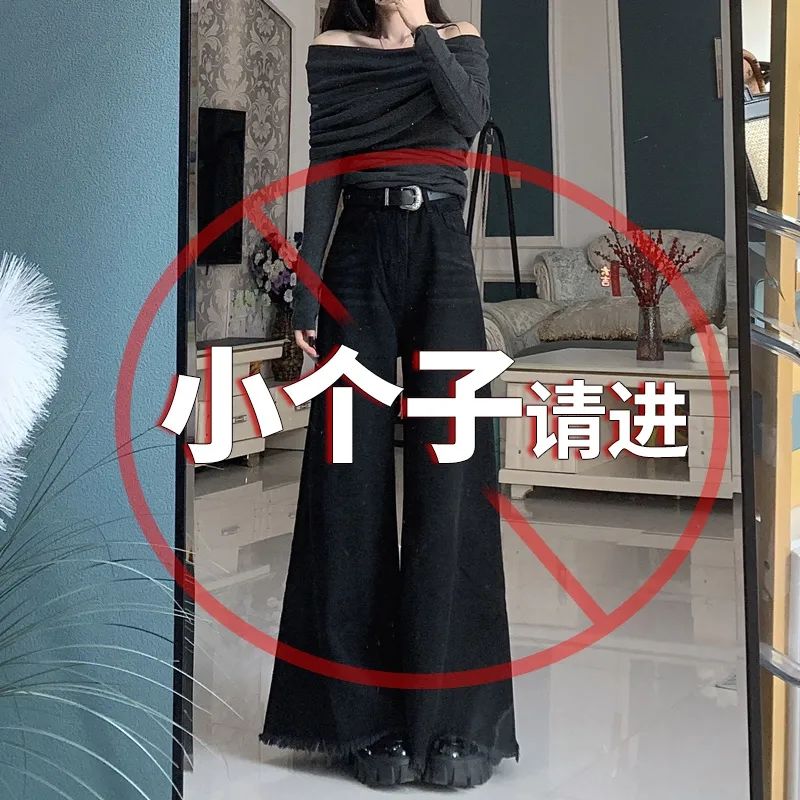 黑色復古高腰毛邊闊腿牛仔褲女春秋直筒寬鬆顯瘦小個子拖地長褲子