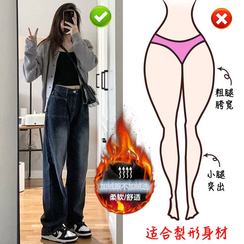 大碼胖mm復古牛仔褲女直筒高腰秋冬加絨寬鬆顯瘦梨型身材闊腿褲子