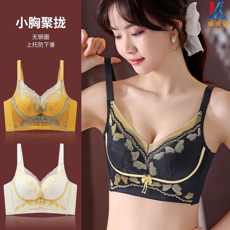 調整型內衣女小胸聚攏上托側收副乳矯正防下垂防外擴無鋼圈文胸罩
