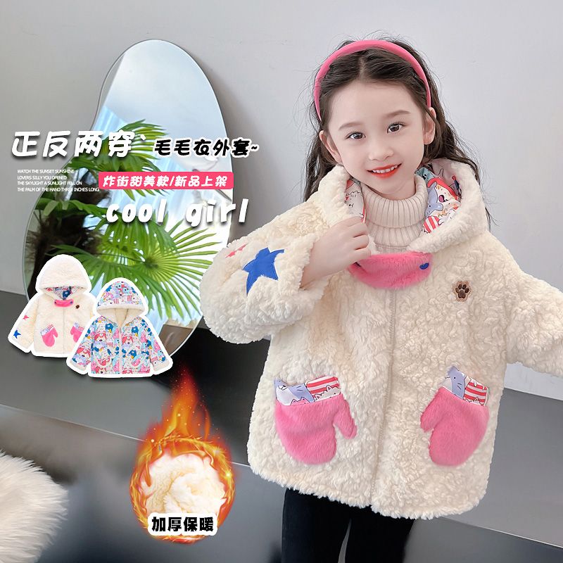 儿童羊羔绒毛毛衣女宝宝加绒加厚保暖冬装时髦新款女童两面穿外套