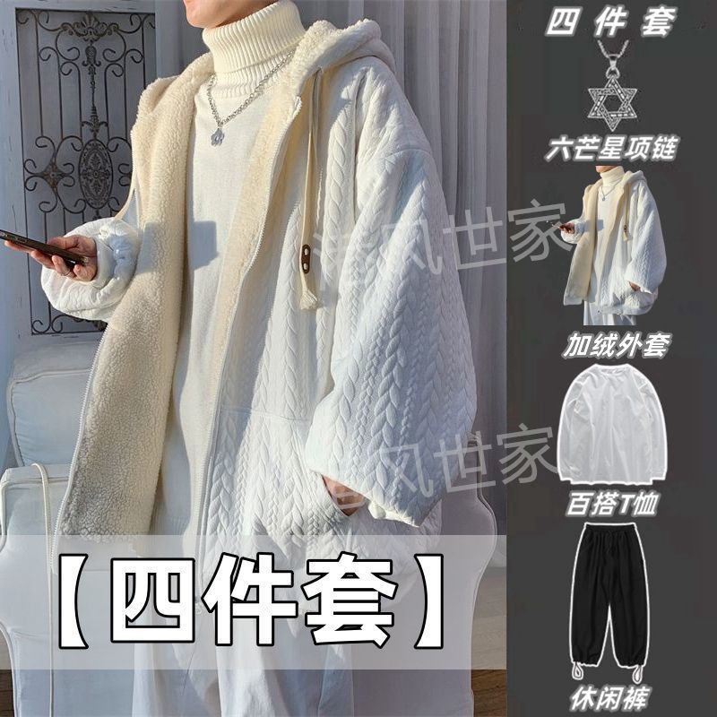 【四件套】加绒套装男冬季棉袄港风加厚外套保暖棉衣一套搭配帅气