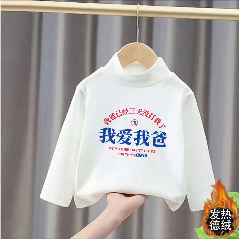 女童雙面發熱德絨長袖春秋冬款兒童洋氣印花保暖內穿打底衫上衣