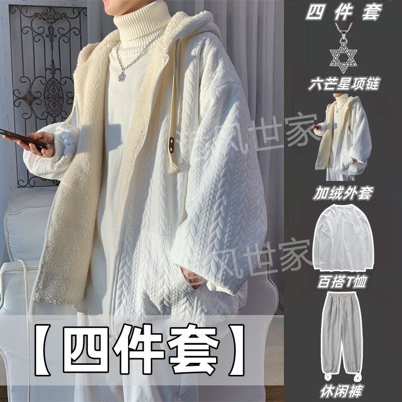 【四件套】加绒套装男冬季棉袄港风加厚外套保暖棉衣一套搭配帅气