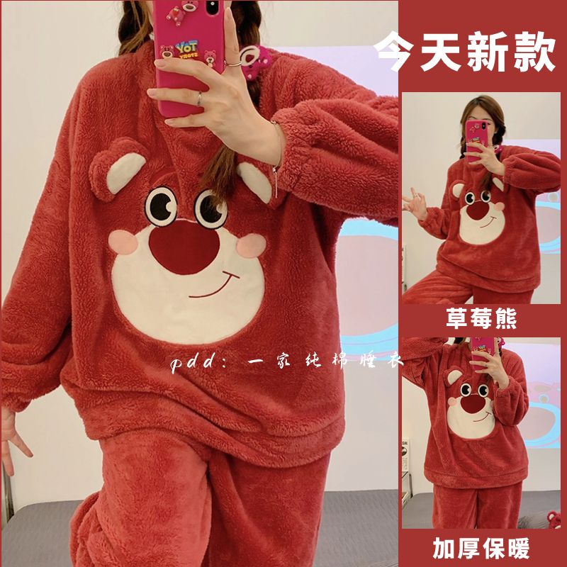 加厚珊瑚絨睡衣女秋冬季套頭草莓熊加絨保暖學生居家服套裝可外穿