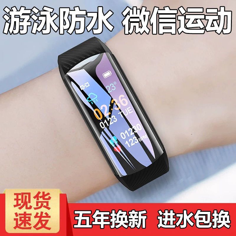 智能手環手錶心率血壓運動計步防水手環男女適用小米OPPO蘋果VIVO