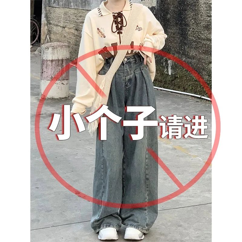 145小個子做舊復古闊腿牛仔褲女春秋寬鬆高腰直筒褲顯瘦拖地長褲