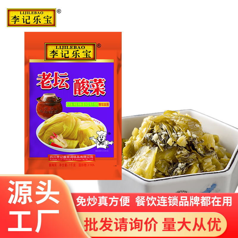 免炒酸菜1000gx10袋