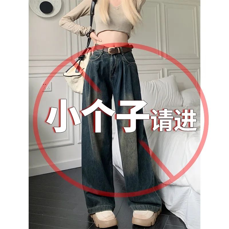 美式復古高街褶皺闊腿牛仔褲女小個子春秋寬鬆顯瘦高腰直筒拖地褲