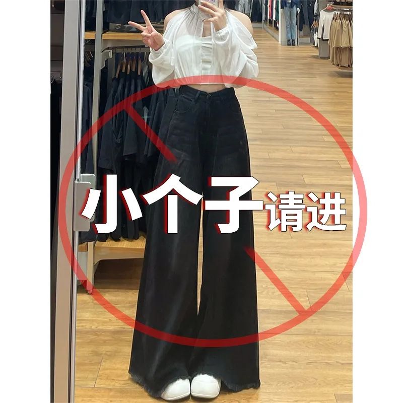 145小個子辣妹黑色毛邊大闊腿牛仔褲女春秋高腰顯瘦垂感拖地長褲