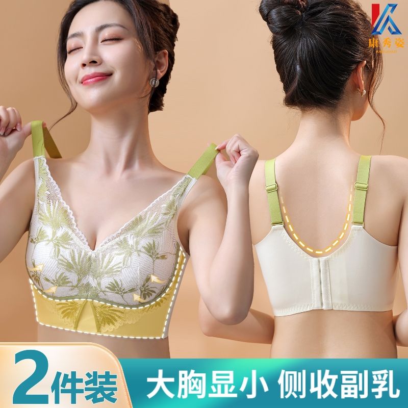 大胸調整型內衣女聚攏上托防下垂顯小顯瘦收副乳無鋼圈蕾絲文胸罩
