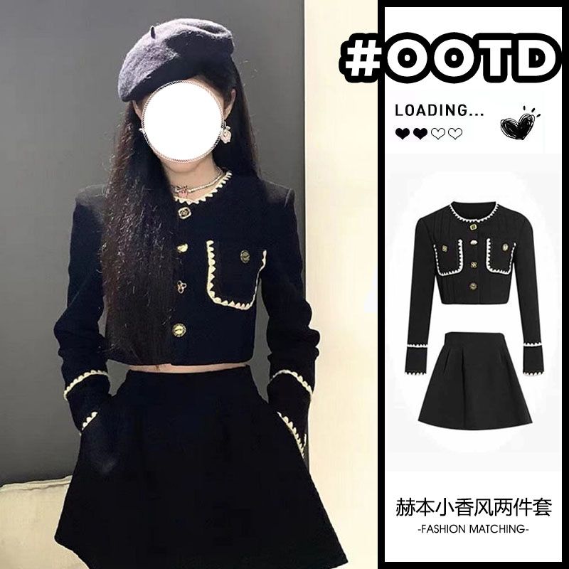 初秋季小個子時尚炸街收腰顯瘦半裙兩件套裝黑色小香風短款上衣女