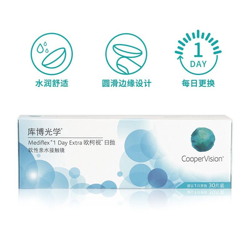 库博光学 欧柯视日抛30片 近视一次性 隐形眼镜日抛 原装进口正品 图片 4
