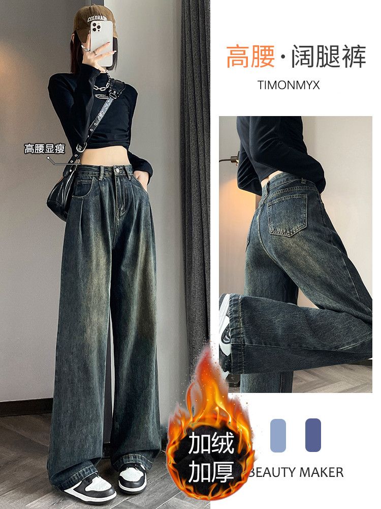加絨加厚水泥灰垂感牛仔褲女秋冬大碼胖mm高腰顯瘦寬鬆直筒拖地褲