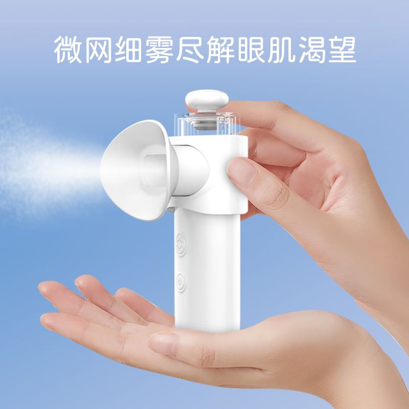 日本润眼仪干眼雾化仪器洗眼熏蒸眼睛缓解疲劳干涩喷雾护眼美眼仪 图片 3
