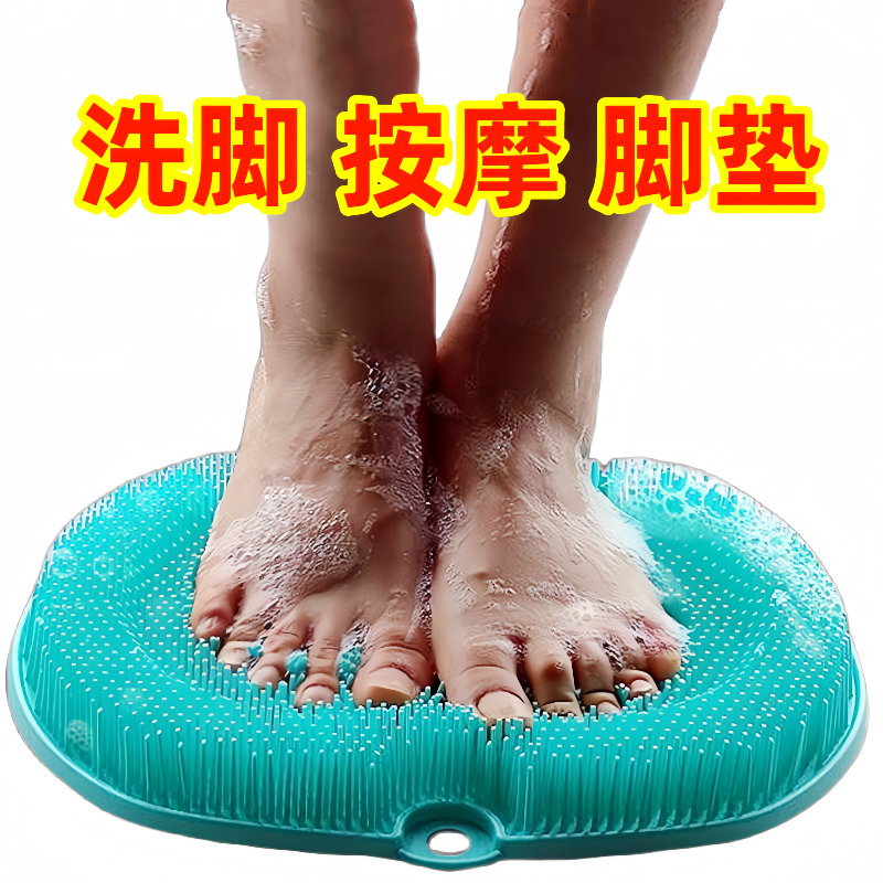 【2个仅需5.8】搓脚垫家用浴室洗脚搓背神器懒人洗脚足底按摩垫子