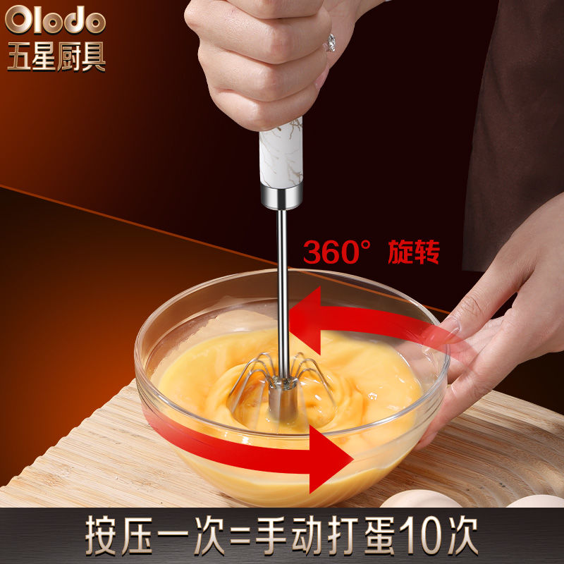 欧乐多品牌316不锈钢打蛋器旋转甩蛋器半自动鸡蛋奶油打发搅拌器