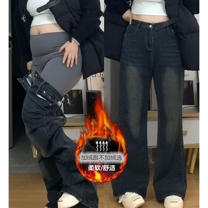 加絨大碼胖mm復古微喇叭牛仔褲女秋冬季梨形身材高腰顯瘦馬蹄褲子