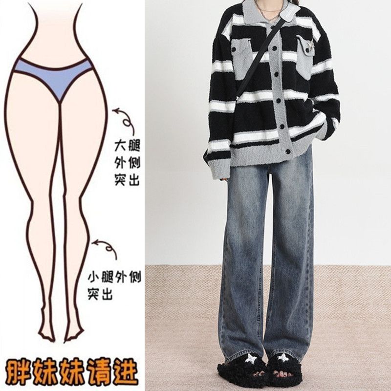 大碼胖mm復古窄版闊腿牛仔褲女秋冬新款高腰直筒寬鬆垂感拖地褲子