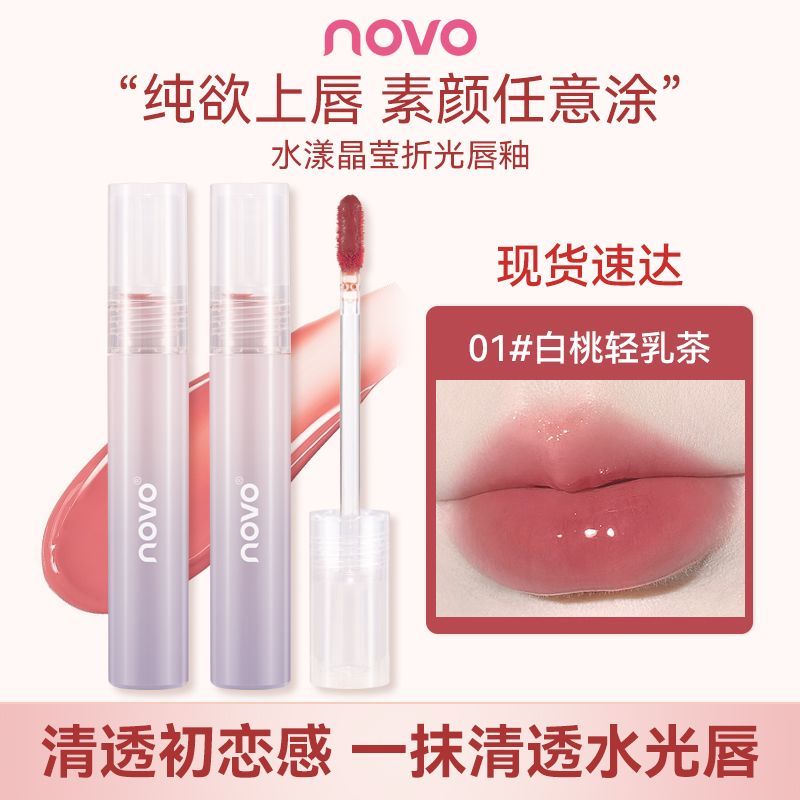 NOVO唇釉鏡面水光口紅女防水不沾杯不掉色唇蜜嘟嘟唇釉女素顏顯白