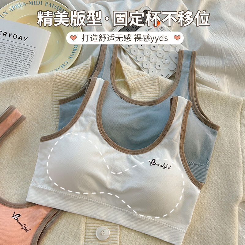 無痕內衣女發育期運動防震小背心初中高少女學生固定杯一體式文胸