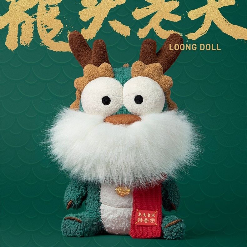 Auspicious Exclusive Questions for Children, Dragon Boss and Little Dolls, Year of the Dragon Plush Toys, Soothing Dolls, Dolls, Doll Gifts