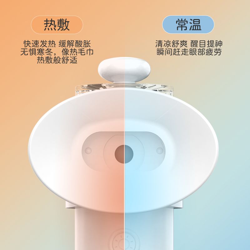 日本润眼仪干眼雾化仪器洗眼熏蒸眼睛缓解疲劳干涩喷雾护眼美眼仪 图片 2