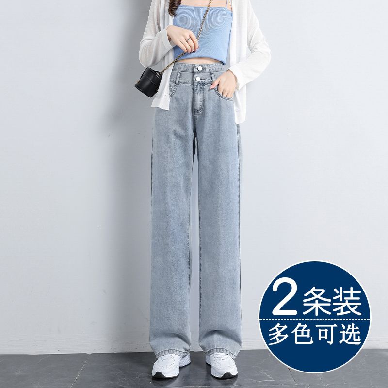 買一送一牛仔褲女高腰顯瘦2023秋冬新款直筒寬鬆小個子闊腿拖地褲